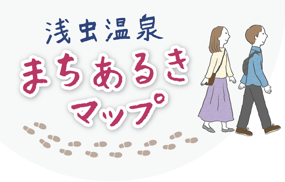 浅虫温泉まちあるきマップ